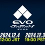 「EVO Japan 2025」メイン種目が発表！『スト6』『鉄拳8』から往年の名作まで7種目で開催