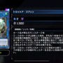 「トロイメア・マーメイド」や「ゴブリン」「ドラグーン・オブ・レッドアイズ」まで！『遊戯王マスターデュエル』で5枚の禁止カードが一挙無制限に