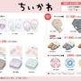 「ちいかわ」なりきれる“着る毛布”も！アパレルや防寒アイテムなど日常使いしやすいグッズがしまむらに登場