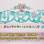 『FGO』「2025年の終章に向けて」カノウ氏が情報公開を予告！ 次回イベで「アビー」がサンタ＆配布サーヴァントに、報酬は「ボックスガチャ」【配信番組まとめ】