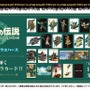 『ゼルダの伝説 ティアキン』カード付きウエハースが本日12月9日より全国ローソンで先行販売！全種メタリックプラカード、暗闇で光る蓄光仕様も