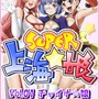 SUPER 上海☆娘Vol.01 チャイナ☆娘