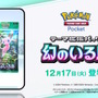 スマホ向けポケカこと『ポケポケ』が6,000万DL突破！12月17日には新パック「幻のいる島」もリリースで勢い止まらず