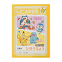 ピカチュウのロケットえんぴつがユニーク…“ポケモンのこと、もっと学んでいこー！”がテーマの学習グッズ「POKÉMON SCHOOL」で楽しく勉強