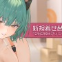 『アズレン』の年越しは“バニーガール衣装”がいっぱい！エッ…なだけじゃない、凛々しい鉄血UR艦船ら6人も新実装【生放送まとめ】