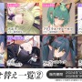 『アズレン』の年越しは“バニーガール衣装”がいっぱい！エッ…なだけじゃない、凛々しい鉄血UR艦船ら6人も新実装【生放送まとめ】