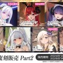 『アズレン』の年越しは“バニーガール衣装”がいっぱい！エッ…なだけじゃない、凛々しい鉄血UR艦船ら6人も新実装【生放送まとめ】