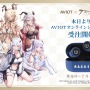 『アズレン』の年越しは“バニーガール衣装”がいっぱい！エッ…なだけじゃない、凛々しい鉄血UR艦船ら6人も新実装【生放送まとめ】