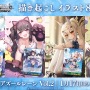 『アズレン』の年越しは“バニーガール衣装”がいっぱい！エッ…なだけじゃない、凛々しい鉄血UR艦船ら6人も新実装【生放送まとめ】