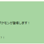 5日間限定の“激レアポケモン”2種をゲットせよ！「年末ホリデー パート1」重要ポイントまとめ【ポケモンGO 秋田局】