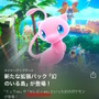 『ポケポケ』新パック「幻のいる島」いよいよ本日12月17日リリース！「ミュウex」から「プテラex」まで、発表済みの新カード全17種を一気見