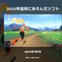 今年一番遊んだソフトは？総プレイ時間は？スイッチのプレイ記録を確認できる「Nintendo Switch 2024 ～今年の振り返り～」公開