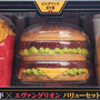 ビッグマックが初号機に!? マクドナルド「エヴァ」コラボはまさかの“変形”フィギュアー公式アプリで抽選販売が受付中