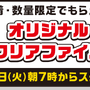 ローソンにて『ポケカ』キャンペーン開催決定！「ピカチュウex・カビゴンex」や「ルギアex・バンギラスex」のオリジナルクリアファイル全9種が用意