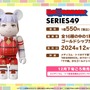 『モンハン』×「BE＠RBRICK」にアイルーが登場！あのクマ型フィギュアに可愛くラインナップ