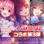 これで“ガルデモ全員卒業”！？『ヘブバン』×「Angel Beats!」コラボ第3弾が12月27日より開催―ベーシスト関根しおりを中心としたコラボストーリーが展開