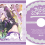 猫又おかゆの純愛ADV『おかゆにゅ～～む！』限定版特典が公開！まるでデート気分なキャンバスアートなど手に入れたいグッズがズラリ