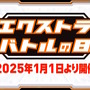 『ポケカ』新拡張パック「バトルパートナーズ」1月24日発売決定！新たに「トレーナーのポケモン」が参戦