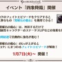 『グラブル』新十二神将「インダラ」発表！ 毎日“最高200連”の無料ガチャや「十天衆全員を大幅強化」など最新情報相次ぐ【フェス出張版まとめ】