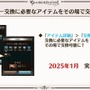 『グラブル』新十二神将「インダラ」発表！ 毎日“最高200連”の無料ガチャや「十天衆全員を大幅強化」など最新情報相次ぐ【フェス出張版まとめ】