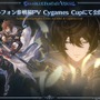 『グラブル』新十二神将「インダラ」発表！ 毎日“最高200連”の無料ガチャや「十天衆全員を大幅強化」など最新情報相次ぐ【フェス出張版まとめ】