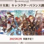 『グラブル』新十二神将「インダラ」発表！ 毎日“最高200連”の無料ガチャや「十天衆全員を大幅強化」など最新情報相次ぐ【フェス出張版まとめ】