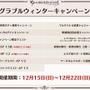 『グラブル』新十二神将「インダラ」発表！ 毎日“最高200連”の無料ガチャや「十天衆全員を大幅強化」など最新情報相次ぐ【フェス出張版まとめ】