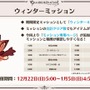 『グラブル』新十二神将「インダラ」発表！ 毎日“最高200連”の無料ガチャや「十天衆全員を大幅強化」など最新情報相次ぐ【フェス出張版まとめ】