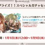 『グラブル』新十二神将「インダラ」発表！ 毎日“最高200連”の無料ガチャや「十天衆全員を大幅強化」など最新情報相次ぐ【フェス出張版まとめ】