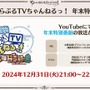 『グラブル』新十二神将「インダラ」発表！ 毎日“最高200連”の無料ガチャや「十天衆全員を大幅強化」など最新情報相次ぐ【フェス出張版まとめ】