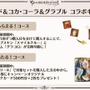 『グラブル』新十二神将「インダラ」発表！ 毎日“最高200連”の無料ガチャや「十天衆全員を大幅強化」など最新情報相次ぐ【フェス出張版まとめ】