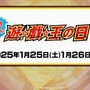 『遊戯王OCG』サイバー・ドラゴン、イビルツイン、エルドリッチの新規カード6枚が一挙公開！龍可の「エンシェント・フェアリー・ドラゴン」関連カードも多数新登場