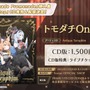 『ブルアカ』パジャマ姿の「ユウカ」「ノア」が聖夜を彩る！4周年に向けた記念楽曲・リアルイベント情報も盛りだくさん【ブルアカらいぶまとめ】