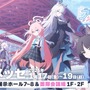 『ブルアカ』パジャマ姿の「ユウカ」「ノア」が聖夜を彩る！4周年に向けた記念楽曲・リアルイベント情報も盛りだくさん【ブルアカらいぶまとめ】