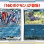 『ポケカ』大注目の新弾「バトルパートナーズ」ポケセンオンラインで追加予約実施！1月7日18時より受付スタート