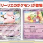 『ポケカ』大注目の新弾「バトルパートナーズ」ポケセンオンラインで追加予約実施！1月7日18時より受付スタート