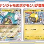 『ポケカ』大注目の新弾「バトルパートナーズ」ポケセンオンラインで追加予約実施！1月7日18時より受付スタート