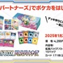 関連商品「デッキビルドBOX バトルパートナーズ」