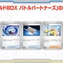 『ポケカ』新拡張パック「バトルパートナーズ」ポケセンオンラインで予約開始も激混み―待ち時間は1時間以上、早めのアクセスで時間短縮を