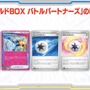 『ポケカ』新拡張パック「バトルパートナーズ」ポケセンオンラインで予約開始も激混み―待ち時間は1時間以上、早めのアクセスで時間短縮を