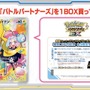 『ポケカ』大注目の新弾「バトルパートナーズ」ポケセンオンラインで追加予約実施！1月7日18時より受付スタート