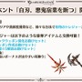 『グラブル』×「魔法先生ネギま！」コラボ決定！ ネギ、エヴァ、明日菜を実装─新召喚石「オロロジャイア」、ヤチマとラファエルは新リミキャラに【生放送まとめ】