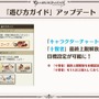 『グラブル』×「魔法先生ネギま！」コラボ決定！ ネギ、エヴァ、明日菜を実装─新召喚石「オロロジャイア」、ヤチマとラファエルは新リミキャラに【生放送まとめ】