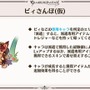 『グラブル』×「魔法先生ネギま！」コラボ決定！ ネギ、エヴァ、明日菜を実装─新召喚石「オロロジャイア」、ヤチマとラファエルは新リミキャラに【生放送まとめ】