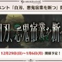 『グラブル』×「魔法先生ネギま！」コラボ決定！ ネギ、エヴァ、明日菜を実装─新召喚石「オロロジャイア」、ヤチマとラファエルは新リミキャラに【生放送まとめ】