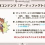 『グラブル』×「魔法先生ネギま！」コラボ決定！ ネギ、エヴァ、明日菜を実装─新召喚石「オロロジャイア」、ヤチマとラファエルは新リミキャラに【生放送まとめ】