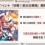 『グラブル』×「魔法先生ネギま！」コラボ決定！ ネギ、エヴァ、明日菜を実装─新召喚石「オロロジャイア」、ヤチマとラファエルは新リミキャラに【生放送まとめ】