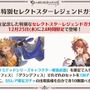 『グラブル』×「魔法先生ネギま！」コラボ決定！ ネギ、エヴァ、明日菜を実装─新召喚石「オロロジャイア」、ヤチマとラファエルは新リミキャラに【生放送まとめ】