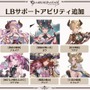 『グラブル』×「魔法先生ネギま！」コラボ決定！ ネギ、エヴァ、明日菜を実装─新召喚石「オロロジャイア」、ヤチマとラファエルは新リミキャラに【生放送まとめ】