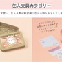 「ちいかわ」デザインの缶にお気に入りアイテムを！使い終わった後もずっと楽しめる「缶入文具」グッズが新発売